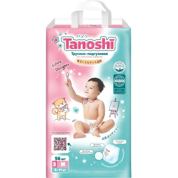Подгузники-трусики детские Tanoshi Baby Pants M 6-11кг (56шт)