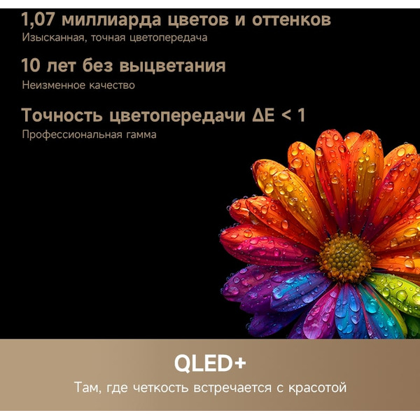 Телевизор Dreame Aura 75S100