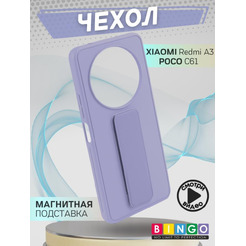Бампер Bingo Stand для XIAOMI Redmi A3/POCO C61 Лавандовый