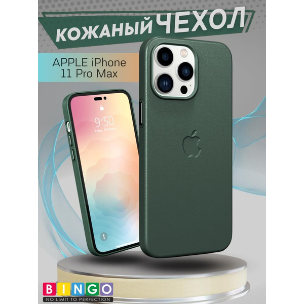 Бампер Bingo Leather для APPLE iPhone 11 Pro Max Зеленый