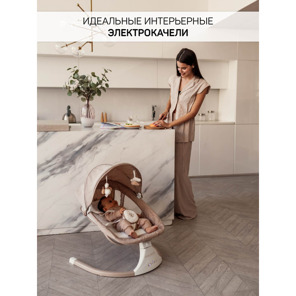 Детский шезлонг Amarobaby Lucky Swing AB23-22LUCKY/03 (бежевый)
