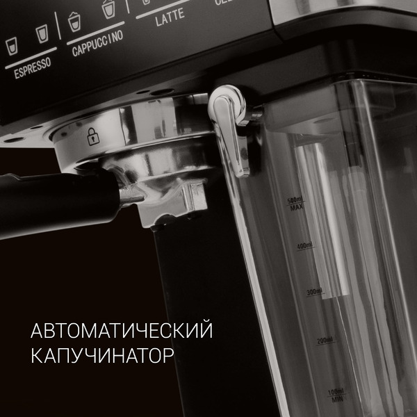 Кофеварка эспрессо POLARIS PCM 1541E Adore Cappuccino (Нержавеющая сталь)