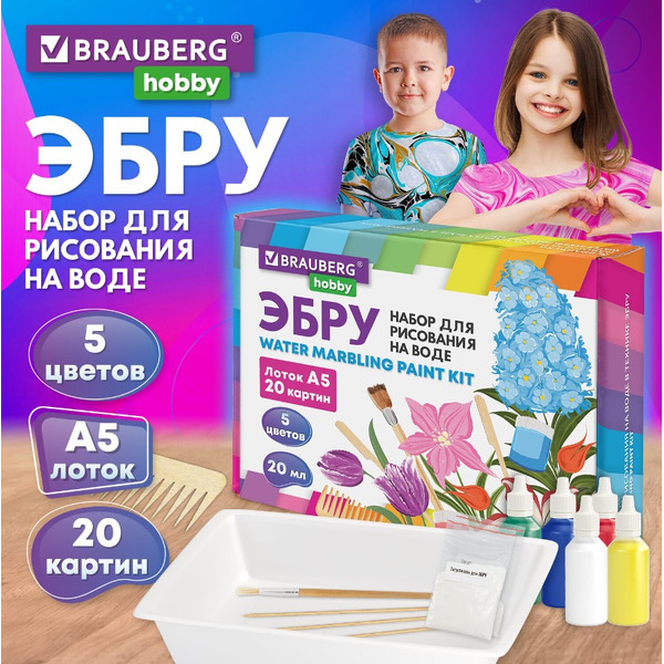 Набор для рисования на воде BRAUBERG HOBBY ЭБРУ (20 картин) А5 665353