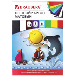 Набор цветного картона BRAUBERG Дельфин 129909 (8 листов, 8 цветов)