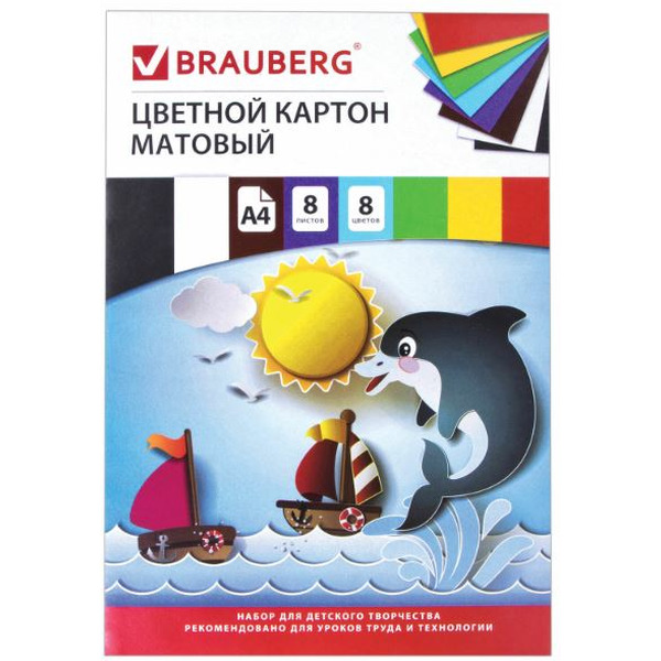 Набор цветного картона BRAUBERG Дельфин 129909 (8 листов, 8 цветов)