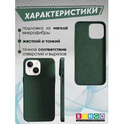 Бампер Bingo Leather Magsafe для APPLE iPhone 15 Зеленый