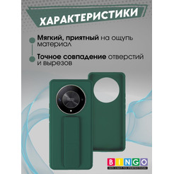 Бампер Bingo Stand для HONOR X9b Темно-зеленый