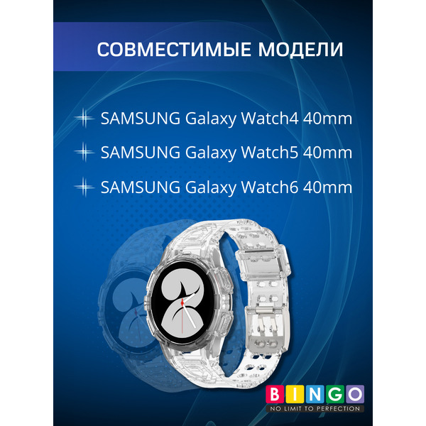 Ремешок BINGO Mono для SAMSUNG Galaxy Watch4 40mm/5 40mm/6 40mm (прозрачный)