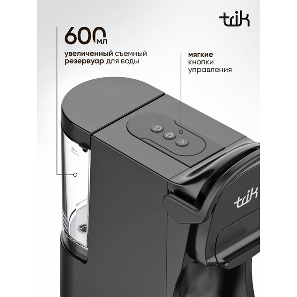 Капсульная кофеварка Trik ST-554