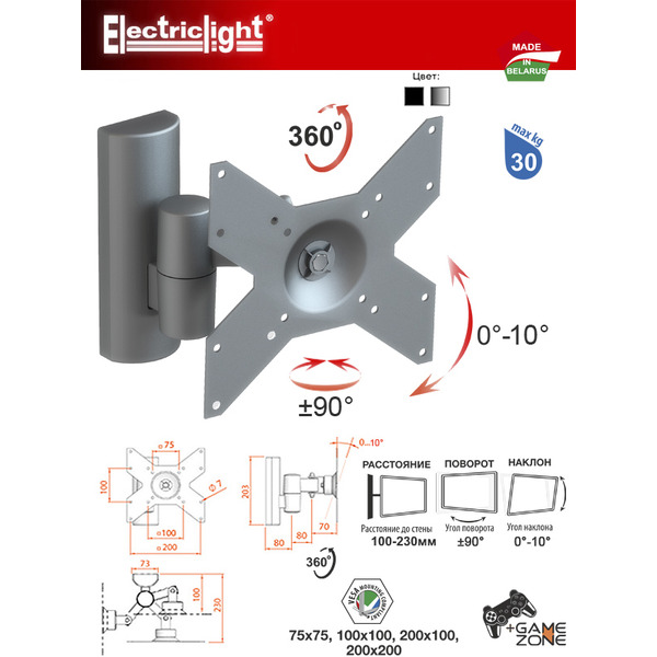 Кронштейн ELECTRICLIGHT КБ-01-11-У, черный
