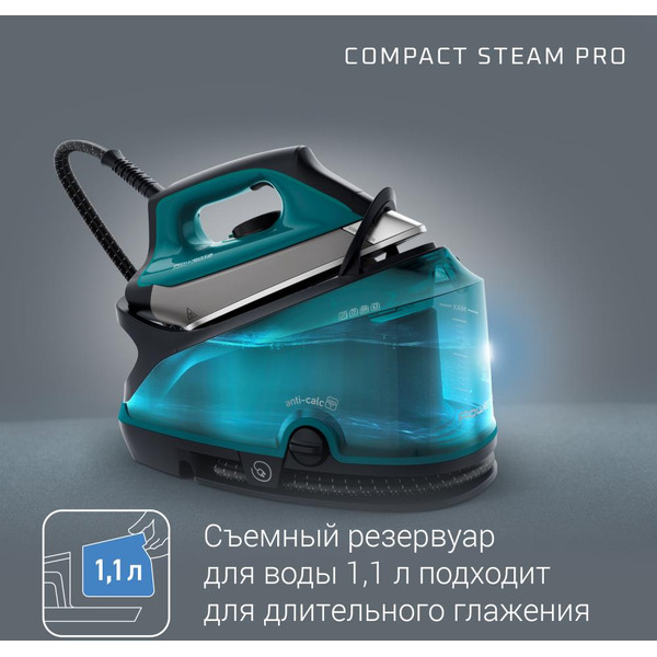 Парогенератор Rowenta Compact Steam Pro DG7623F0