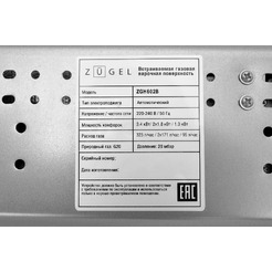 Варочная панель ZUGEL ZGH602B