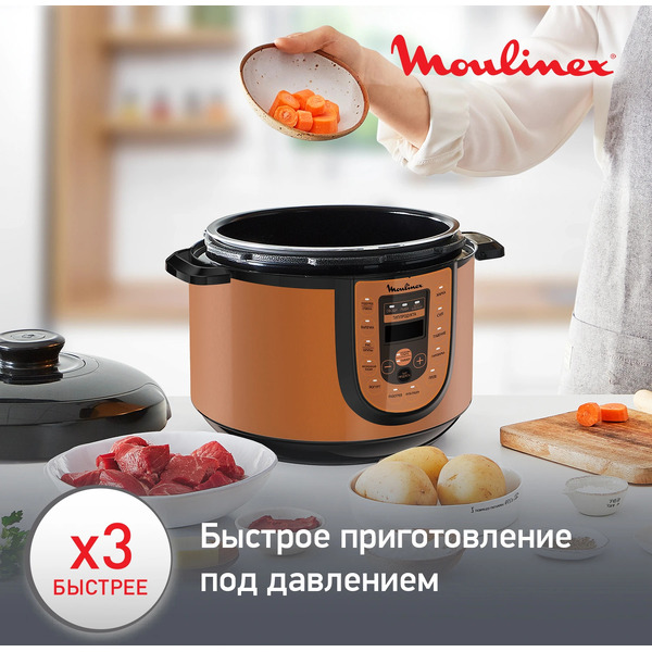 Мультиварка-скороварка MOULINEX CE5A0FF2