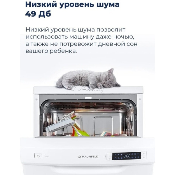 Посудомоечная машина MAUNFELD MWF08B