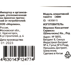 Оперативная память DIGMA DGMAD42666016D