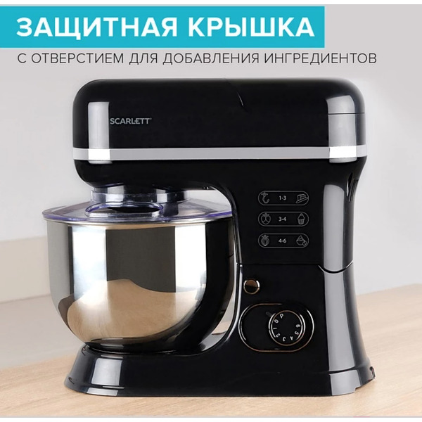 Многофункциональный планетарный миксер Scarlett SC-SM10M49