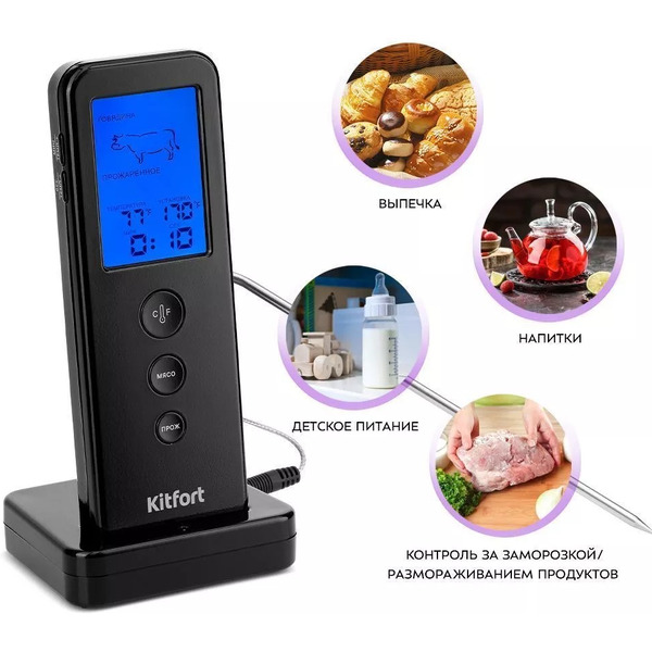 Термометр для мяса Kitfort КТ-2067