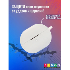 Чехол Bingo Silicone для HAYLOU GT1 2022 (белый)