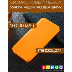 Чехол Bingo Silicone для XIAOMI Redmi Power Bank (PB100LZM) 10000mAh Оранжевый