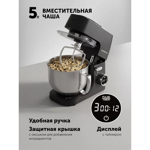 Кухонная машина Polaris PKM 1435