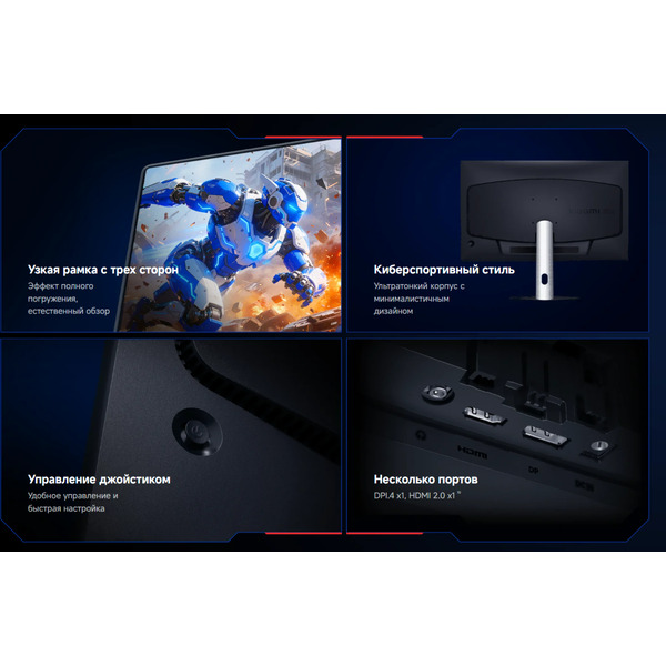 Монитор Xiaomi Gaming Monitor G25i 2026 P25FEB-RGGL (ELA6734EU)