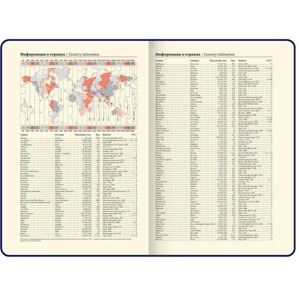 Ежедневник BRAUBERG 116232