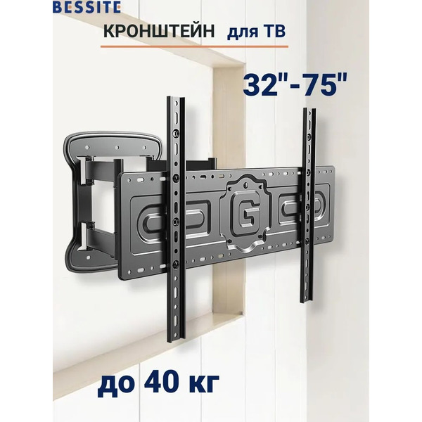 Кронштейн Bessite GT-8-GD