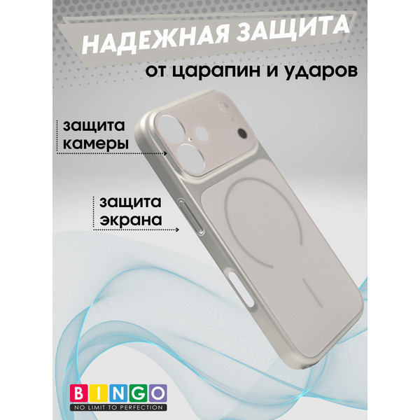 Бампер Bingo AG Magnetic APPLE iPhone 17 Титановый
