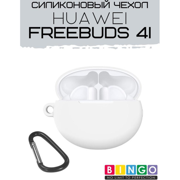 Чехол Bingo Silicone для HUAWEI FreeBuds 4i Белый