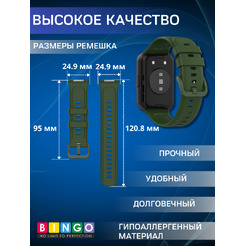 Ремешок BINGO Silicone для HUAWEI Watch FIT 2 Classic/Active/Elegant (темно-зеленый)
