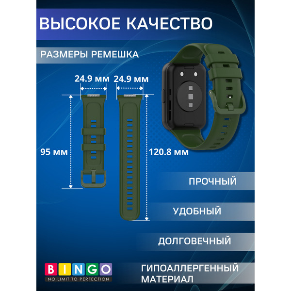 Ремешок BINGO Silicone для HUAWEI Watch FIT 2 Classic/Active/Elegant (темно-зеленый)
