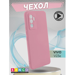 Бампер Bingo Liquid TPU для VIVO V23e Розовый