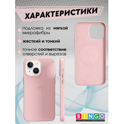 Бампер Bingo Leather Magsafe для APPLE iPhone 14 Розовый