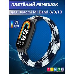 Ремешок Bingo Braided Xiaomi Mi Band 8 Черный с белым