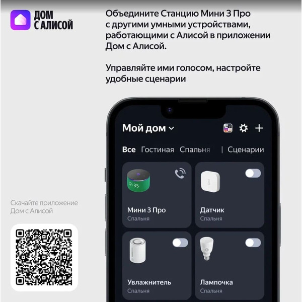 Умная колонка Яндекс.Станция Мини 3 Про (YNDX-00059GRN) зеленый