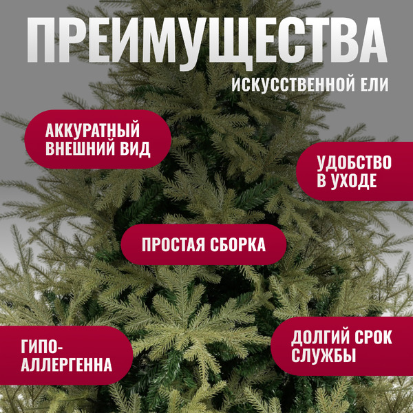 Ель искусственная Winter Drop 180 / 25860