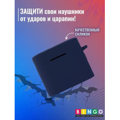 Чехол Bingo Silicone для XIAOMI Mi Air 2 Pro (синий)