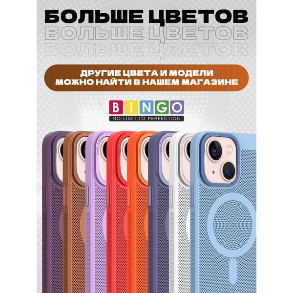 Бампер Bingo Breathable Magnetic для APPLE iPhone 16 Оранжевый