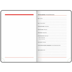 Ежедневник недатированный BRAUBERG Bond 126220