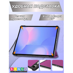 Чехол-книга BINGO Tablet SAMSUNG Tab S10 FE+ Фиолетовый