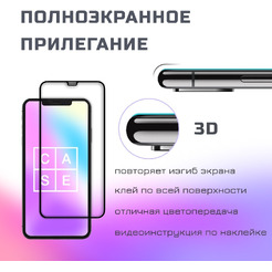 Защитное стекло CASE 3D для Huawei P50 Pro (черный)