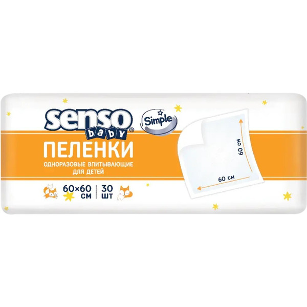 Пеленки детские SENSO BABY Simple 60*60, 30 шт (без SAP)