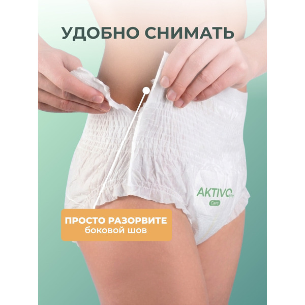 Трусы впитывающие для взрослых AKTIVOLIFE M (10шт)