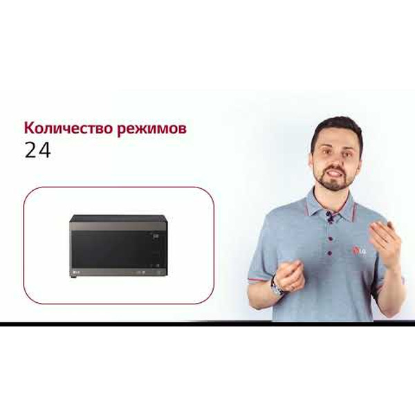 Микроволновая печь с технологией Smart Inverter LG MS2596CIT