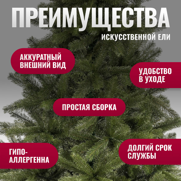 Ель искусственная Winter Fun Drop 180 1964 full PE