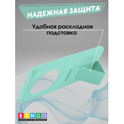 Чехол-накладка Bingo Stand для Honor X9c (мята)