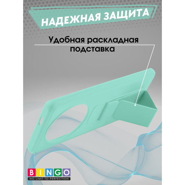 Чехол-накладка Bingo Stand для Honor X9c (мята)