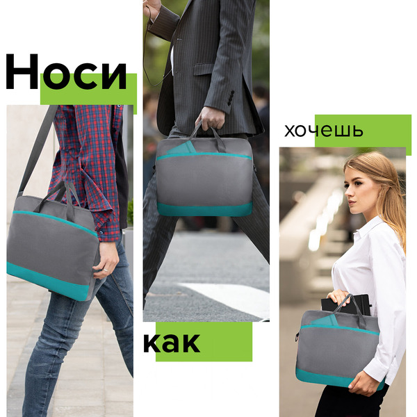 Сумка Staff Manager 270837 (серый/бирюзовый)