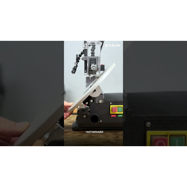 Станок лобзиковый Stavr SWM 120-133L