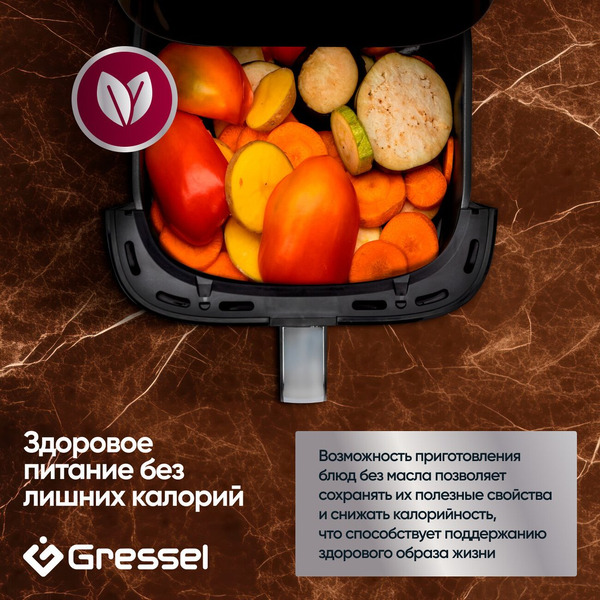 Аэрогриль Gressel GAF-1823